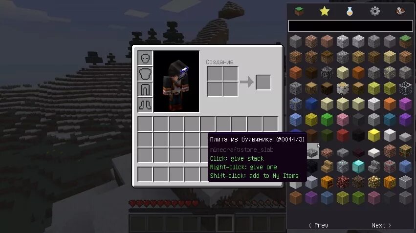 Мод на майнкрафт notenoughitems. Как выдать предмет из мода. 12. Как быстро переносить вещи в майнкрафте. 1.