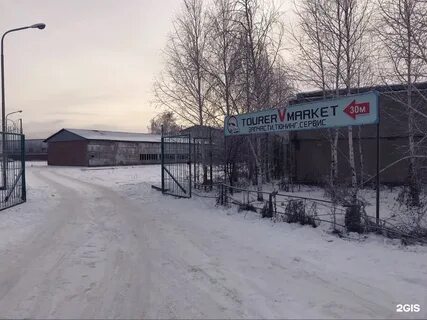 Бумеранг софийская ул