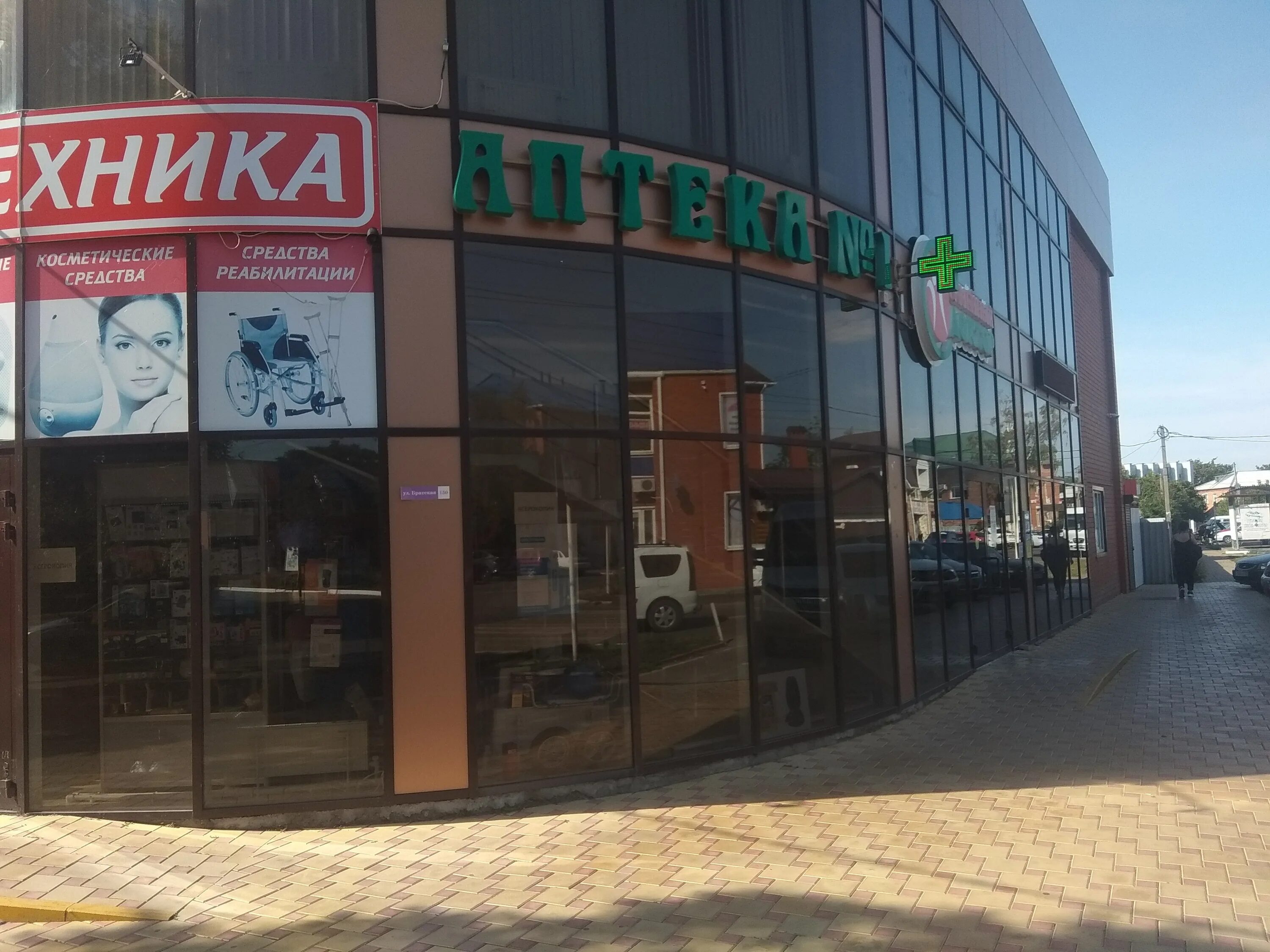 Аптека тимашевск. Тимашевск улица узкая 90. Аптека тимашевск. Аптека социальная тимашевск. Сдэк тимашевск узкая.