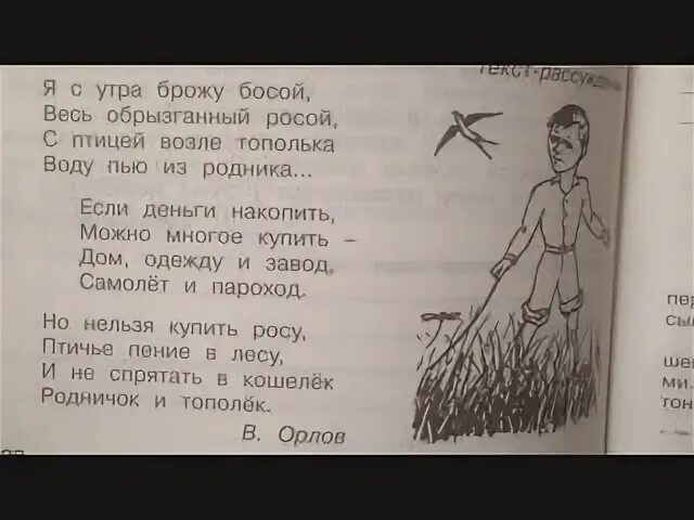 Песня шла босиком не жалея