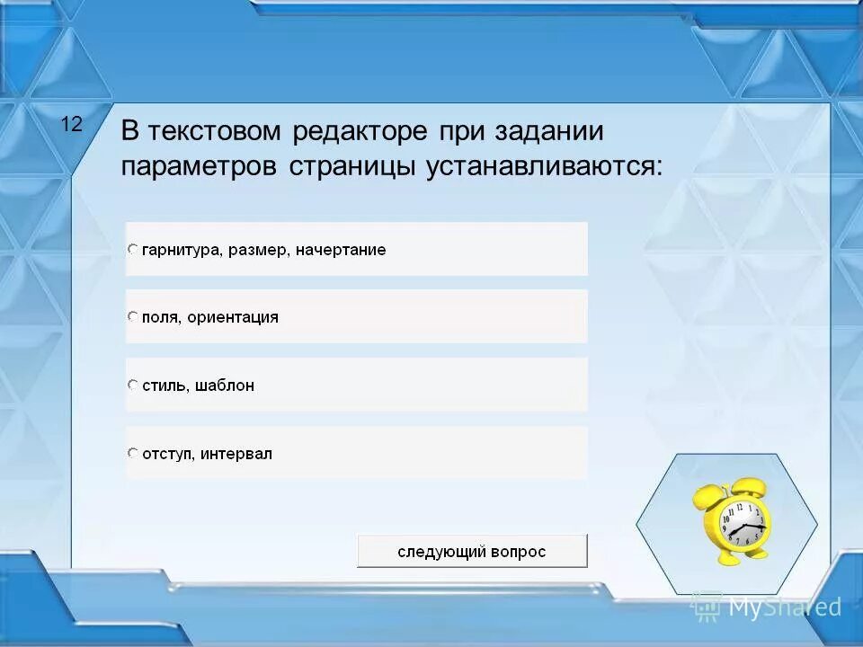 Установленным параметрам можно при. Как задать параметры страницы. Окно форматирования ячеек. Установленным параметрам можно при. Использование систем проверки орфографии и грамматики.