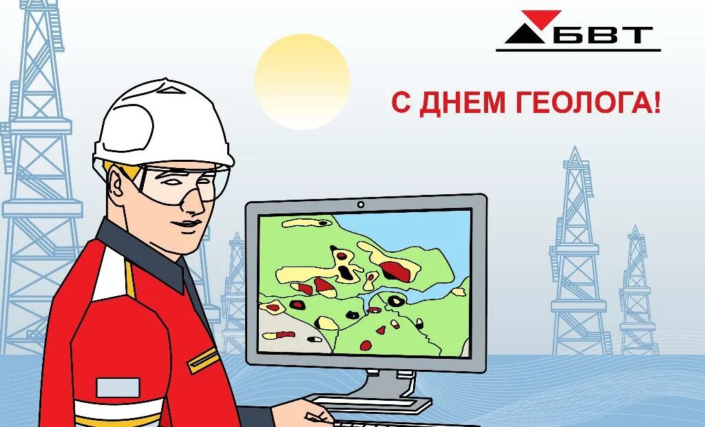Почему геолог. Открытка с днем геолога корпоративная. happy geologist day. день геолога в казахстане. с днём геолога нефтянники.