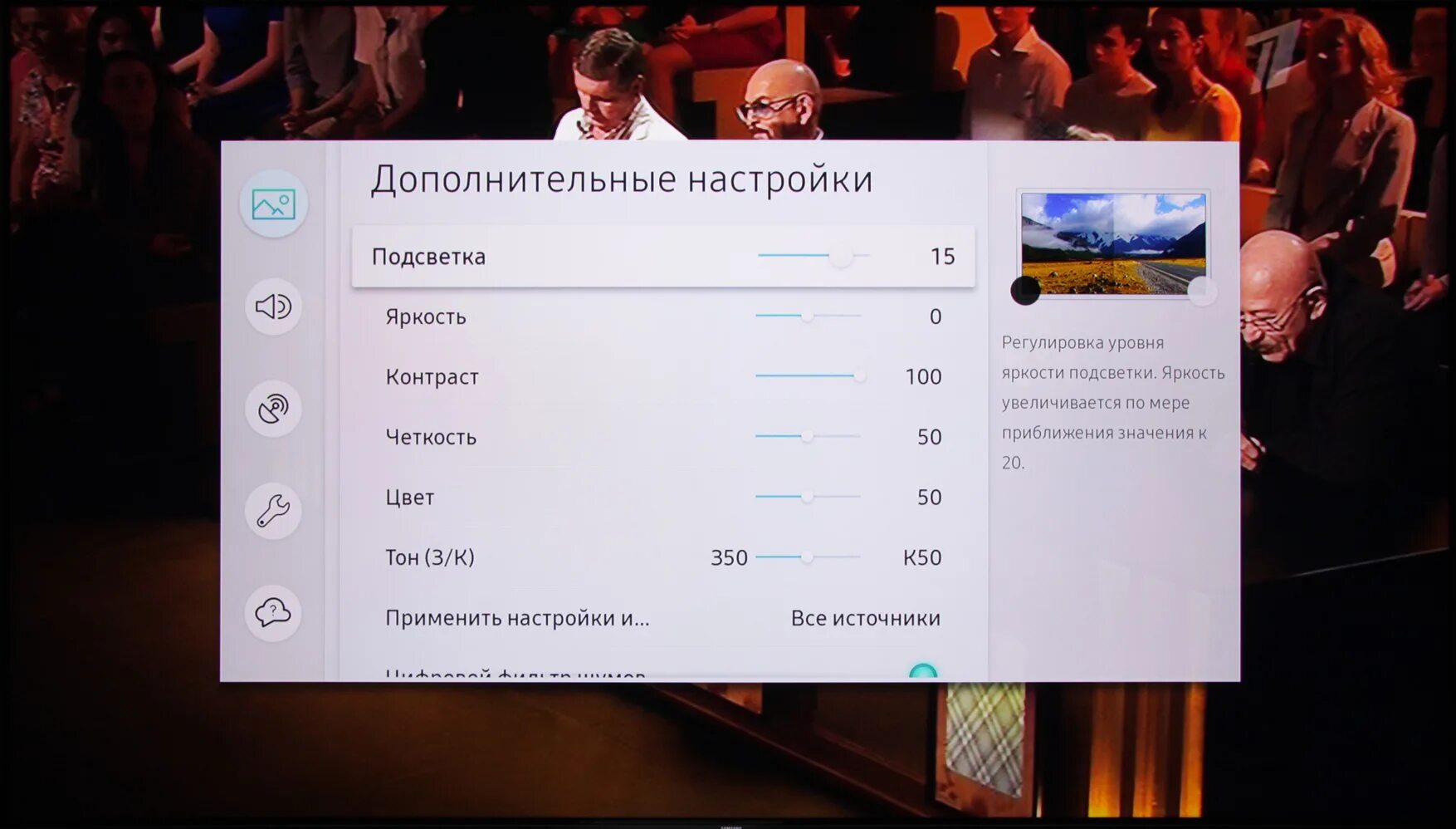 Параметры изображения телевизора. Настройка изображения телевизора. Настройки изображения телевизора Samsung. Настроить экран тв