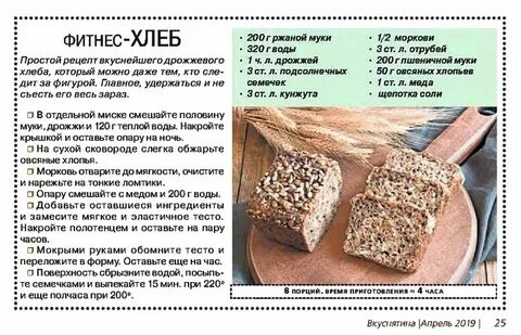Простой рецепт хлеба на воде