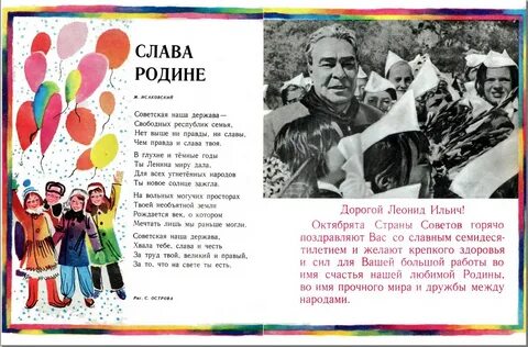 Слав правда