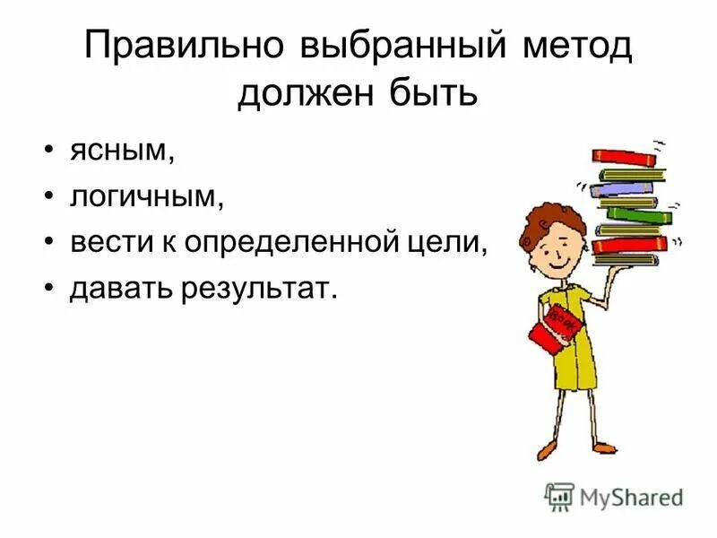 Методика исключения лишнего понятия. Методика занятий это. Метод выбора. Задание лишнее слово. Исключение лишнего.