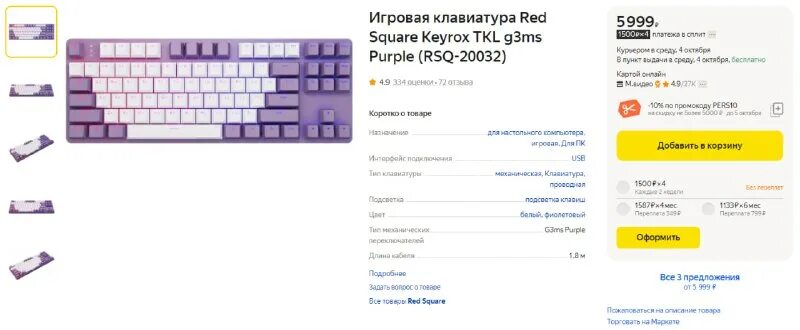 Клавиатура red square keyrox tkl white. Red square keyrox tkl программное обеспечение. Игровая клавиатура red square keyrox tkl g3ms purple. Клавиатура demo. Клавиатура red square keyrox tkl g3ms purple.