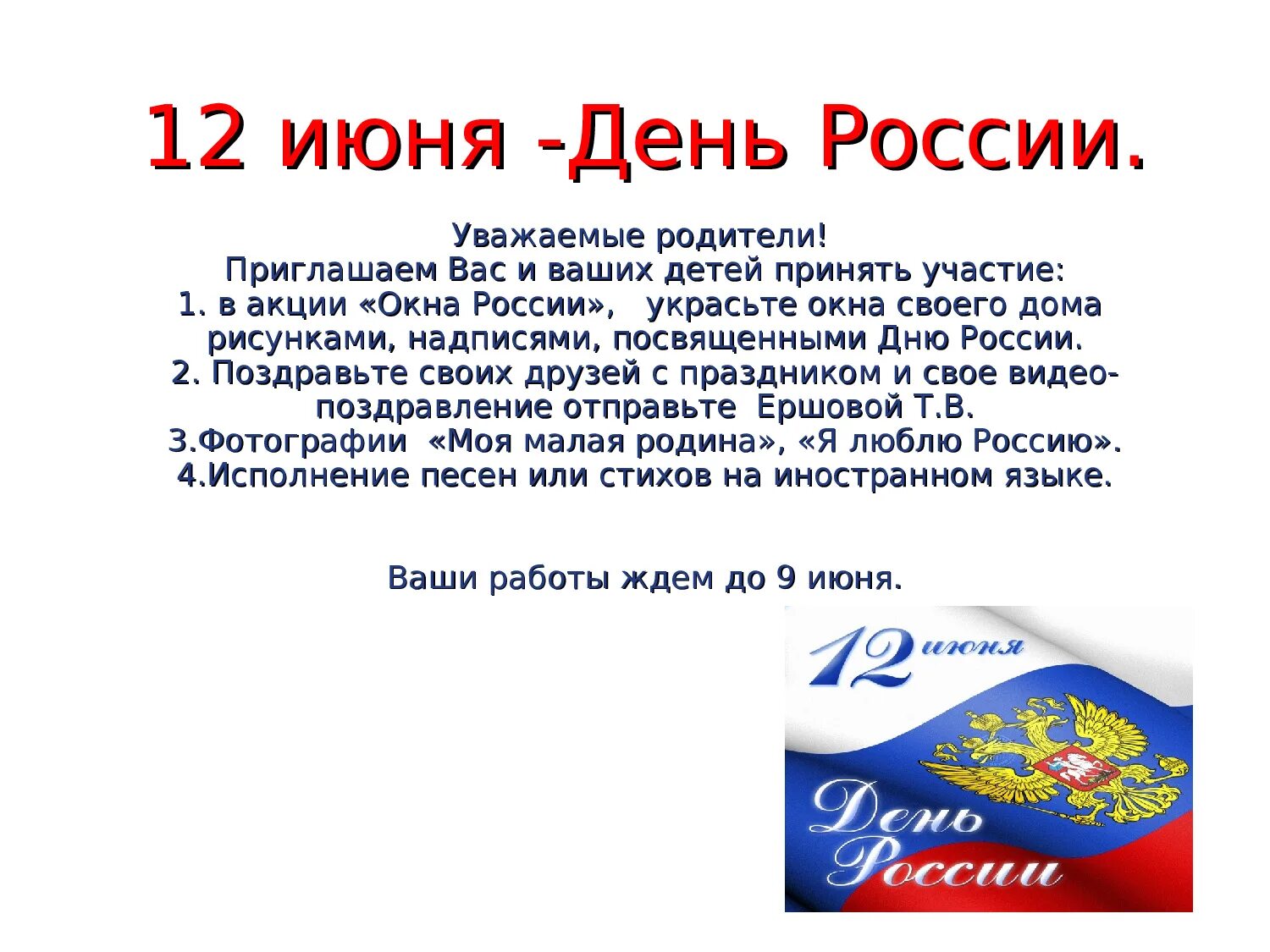 12 06 2024. Недельный календарь планер. Нвку 87-12-11. 12 06 2024. Переключатель ппк-12042.