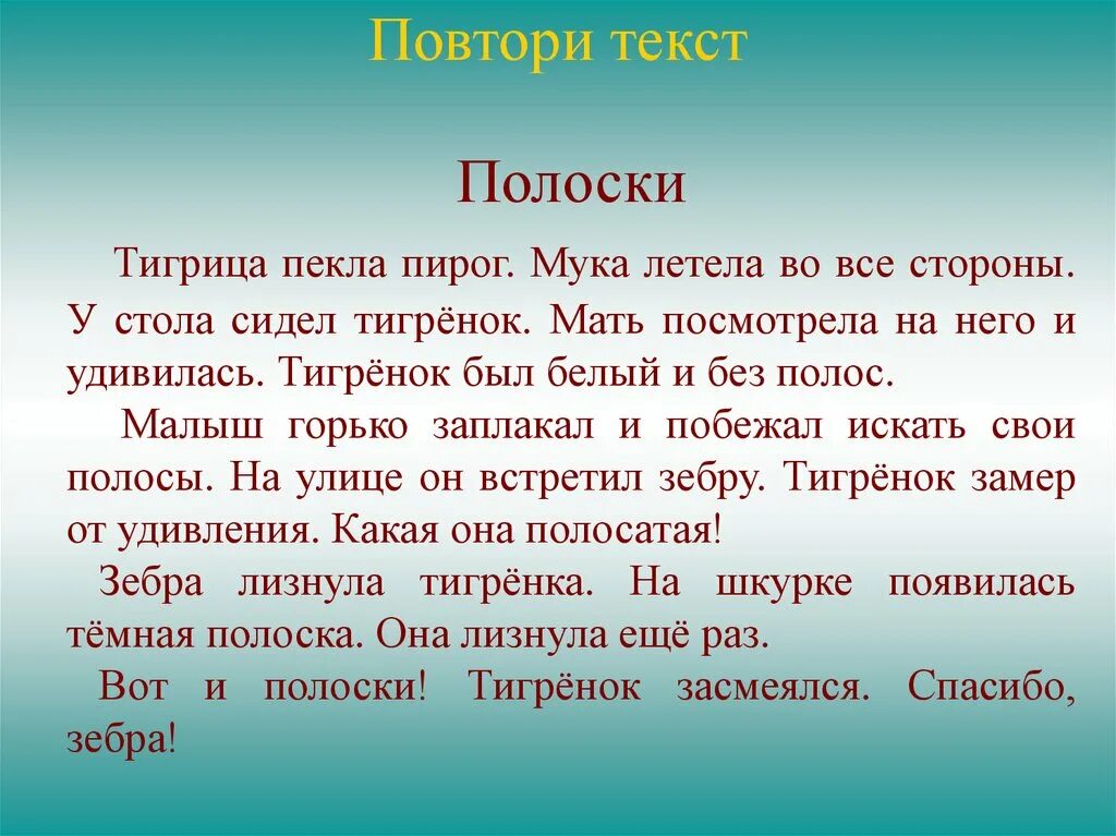 Писать небольшие тексты. Сочинение на тему дождь. Рассказ о Дожде. Текст про дождь. Рассказ о Дожде 2 класс.