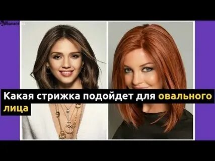 Овальное лицо какая стрижка подойдет женщине