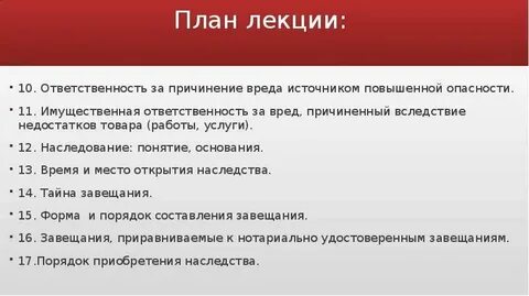 Возмещение вреда владельцем источника повышенной опасности