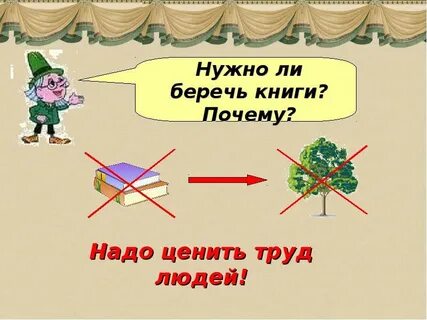 Почему я берегу книги