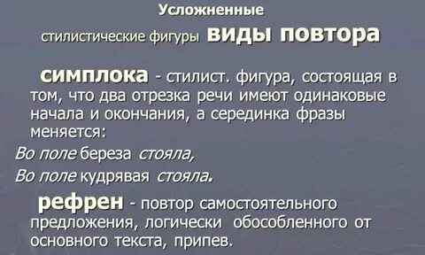 Анаколуф это в литературе