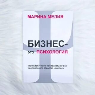 Мелия бизнес