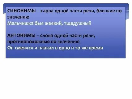 Синоним слова темнота