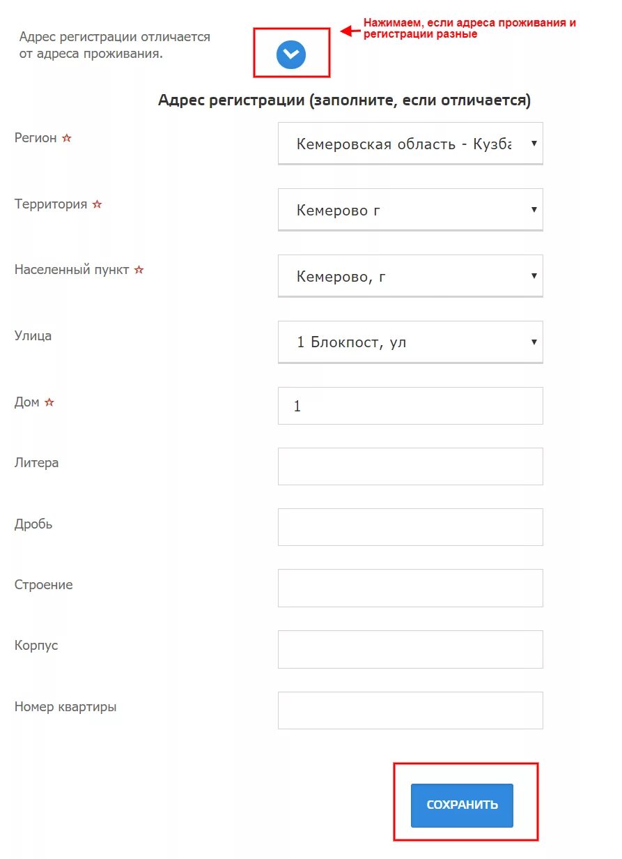 регистрация пример. пример регистрации на сайте. лично данные для заполнения анкеты. адрес регистрации сайта. заполнение электронной анкеты.