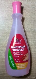 Можно ли жидкостью для снятия лака