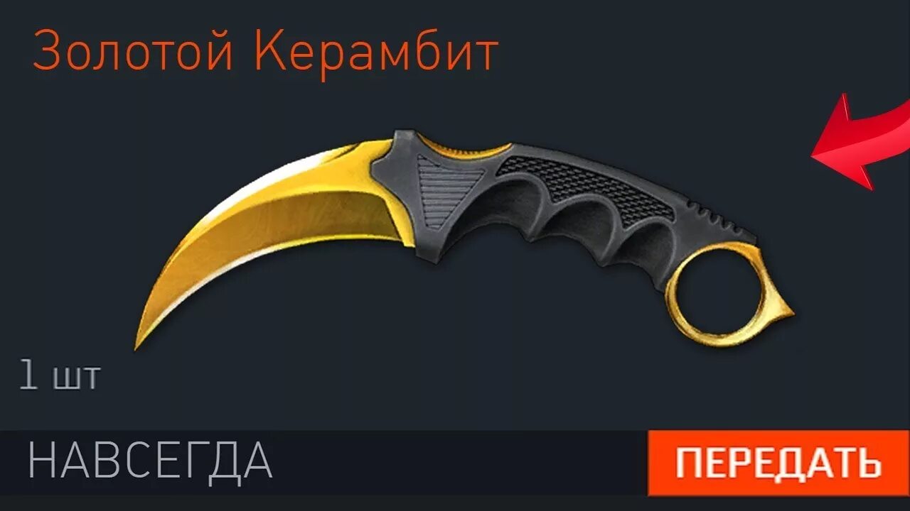 Керамбит пифон варфейс. Керамбит. золотой керамбит варфейс. нож керамбит варфейс. керамбит кристалл варфейс.