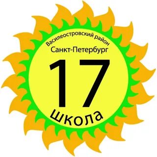 Индекс школы 17