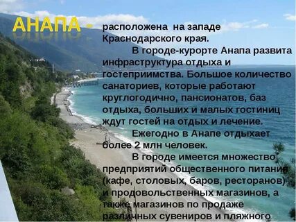 Проект города краснодарского края