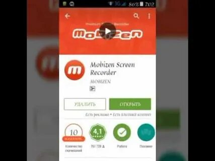Mobizen запись экрана
