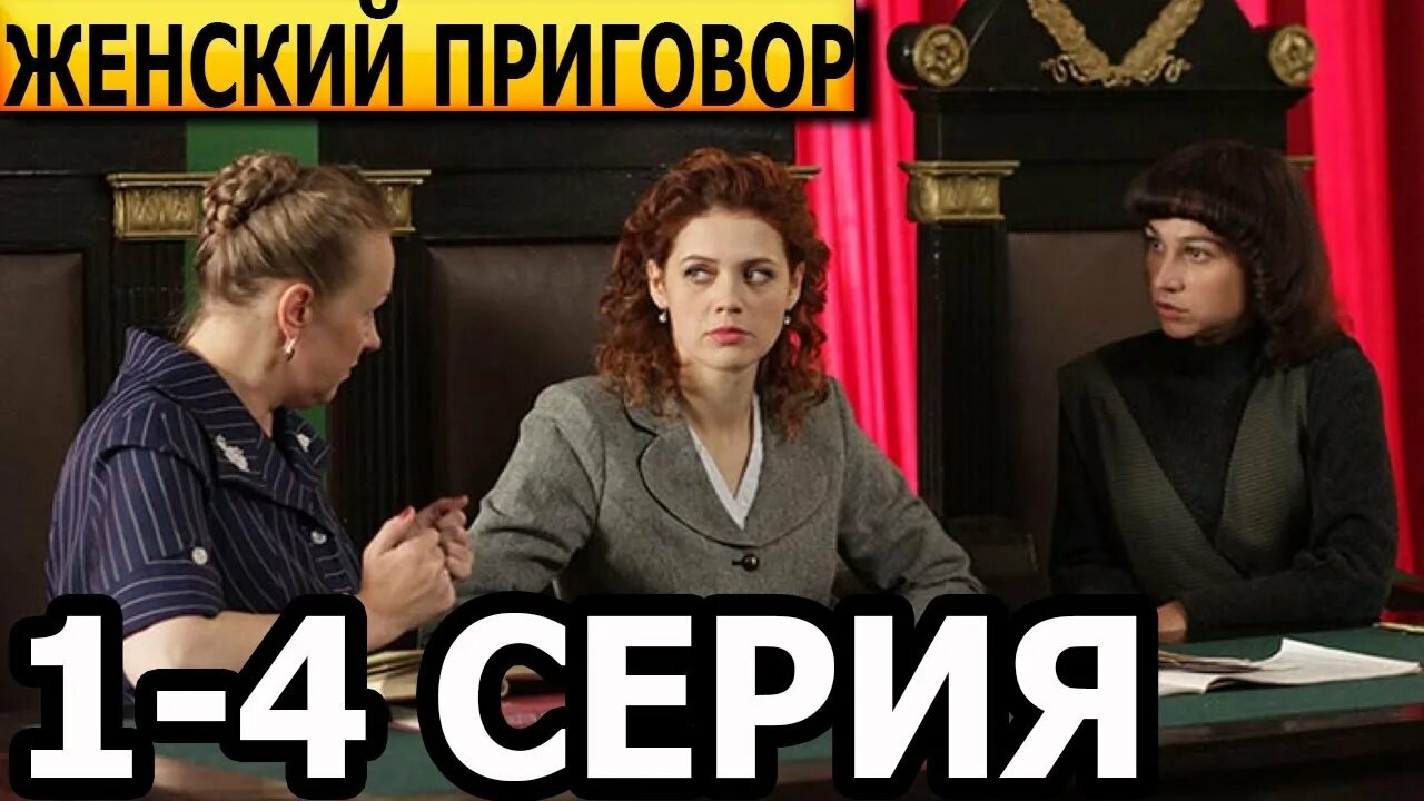 Дата выхода приговора. Дата выхода приговора