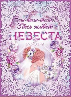 Плакат здесь