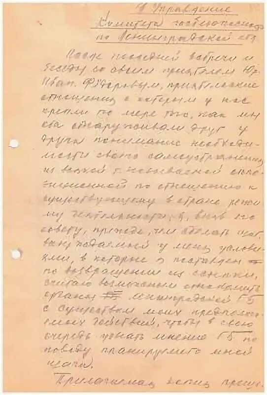 Что заставило сталина написать письмо ленину. Письмо Ленина. Написание письма Ленина к съезду. Ленин в.и "письмо в ЦК. Завещание Ленина письмо к съезду.