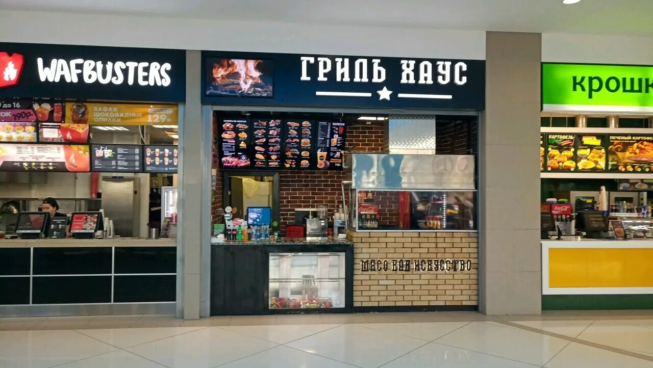 Grill house отзывы