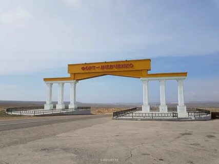 Казахстан форт
