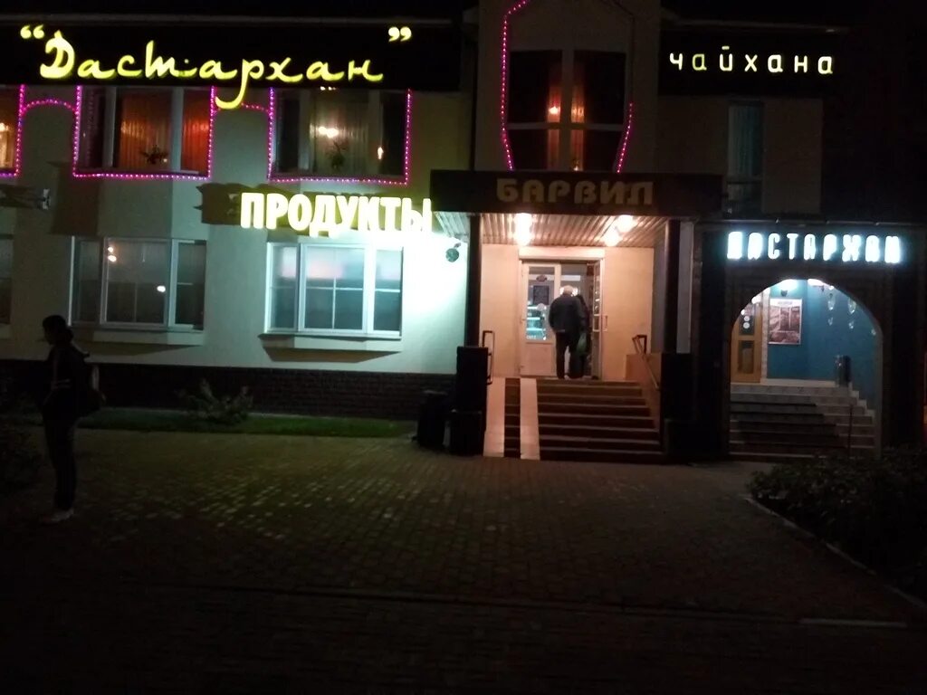 рестораны пушкино отзывы.