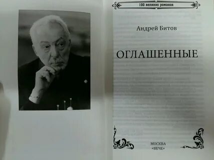 Книга бит
