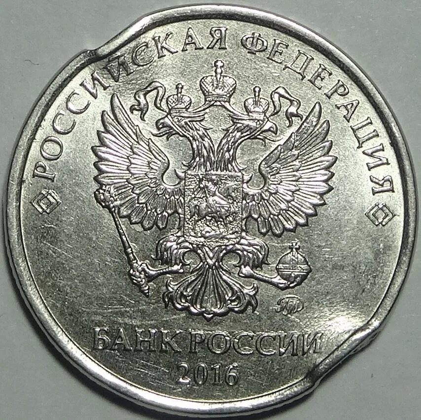 2 Рубля 2016 ММД. Монета 2 рубля 2016 года. Бракованная монета 1 рубль. Рубль 2016 года.