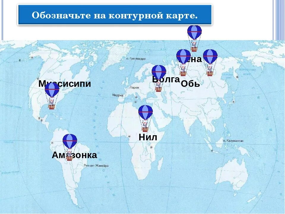 Самые крупные реки карта. Самые крупные реки карта. Самые крупные реки карта. Самые крупные реки карта. Самые крупные реки карта.
