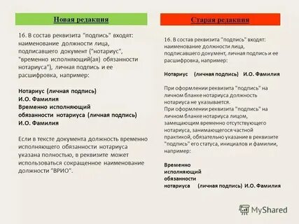Как правильно писать исполняющему обязанности женщине