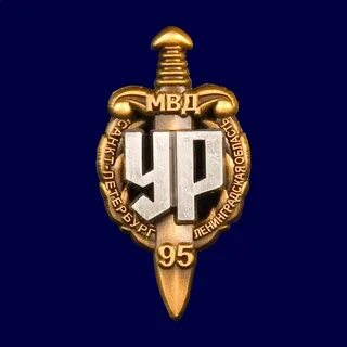 Управление уголовного розыска петербурга