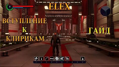 Где найти клирика