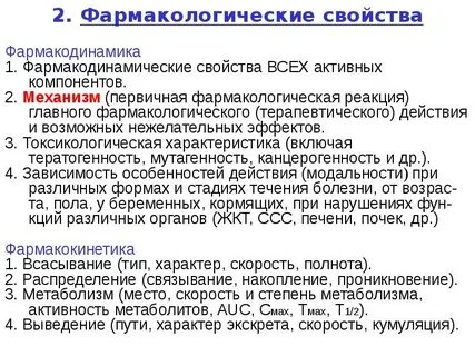 Что означает метаболическая активность