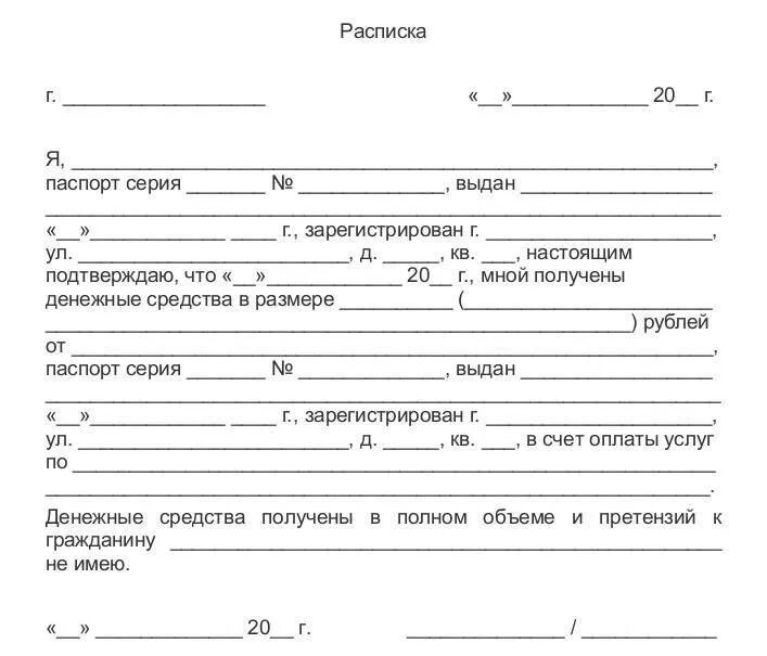 Расписка о получении аванса. Как заполнить расписку о получении денежных средств образец. Расписка о получении денежных средств таблица. Бланк расписки в получении денежных средств за квартиру. Пример заполнения расписки о передаче денежных средств.