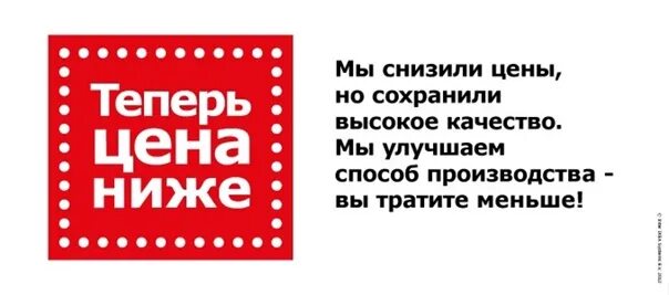 Снижение цен картинка. Кумшекер. Он начинает снижать цену. Внимание снижение цен. Тотальное снижение цен.