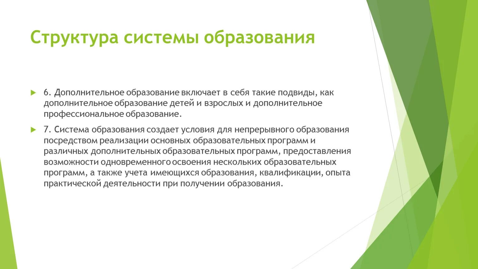Что значит заключается