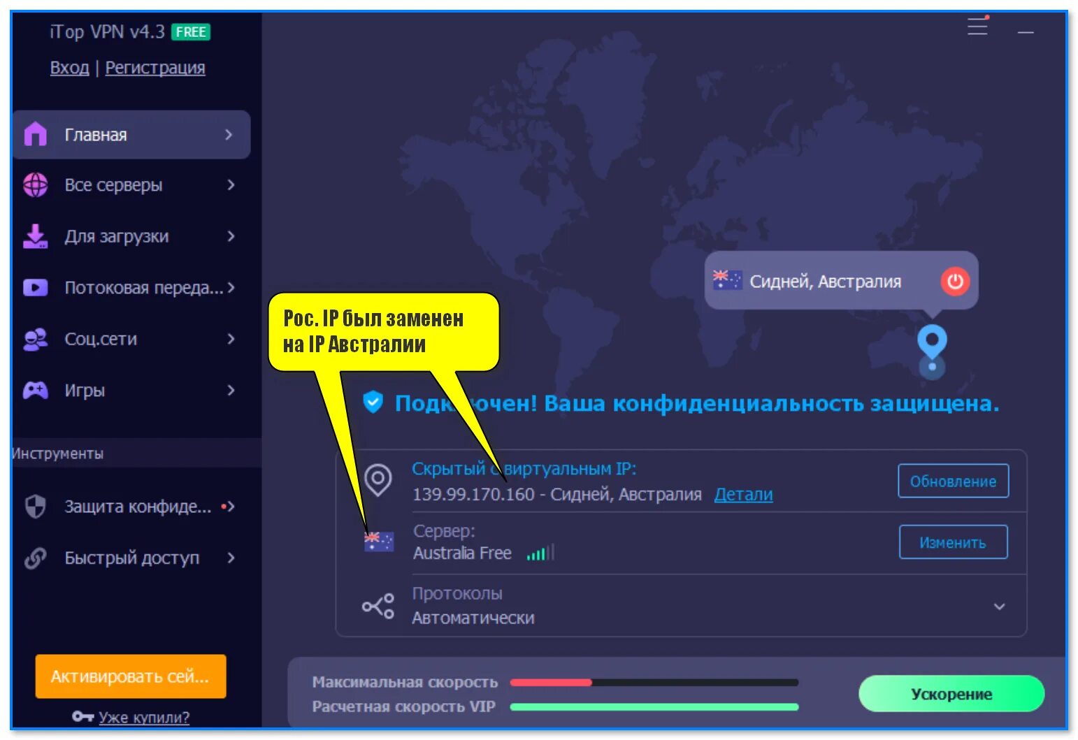 Изменить айпи андроид. Изменить айпи андроид
