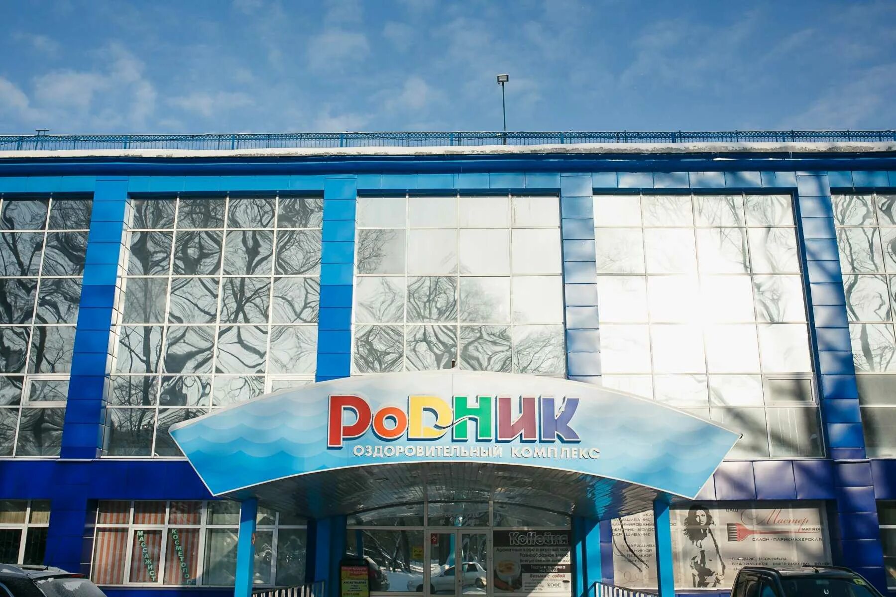 Бассейн родник новокузнецк. Бассейн витязь новокузнецк. Родник бассейн новокузнецк официальный сайт. Бассейн запсибовец лягушатник. Бассейн радуга дубна.