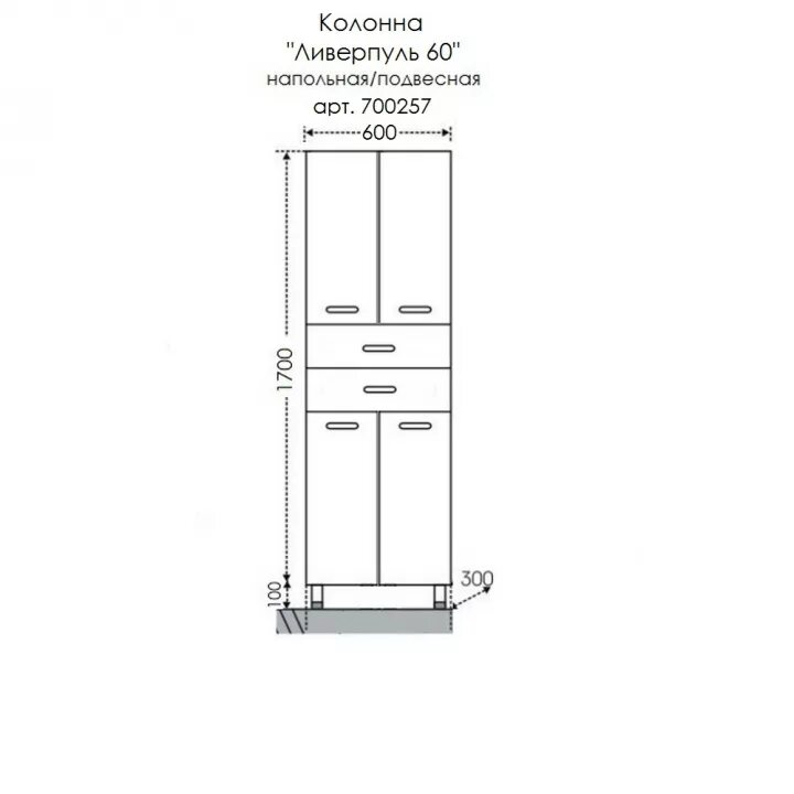 Шкаф-пенал Санта Ливерпуль 60 700257. Шкаф пенал Ливерпуль ширина 30. Шкаф-пенал Санта 60 170. Шкаф-пенал "Ливерпуль" 13.27.01. Пенал напольный 60