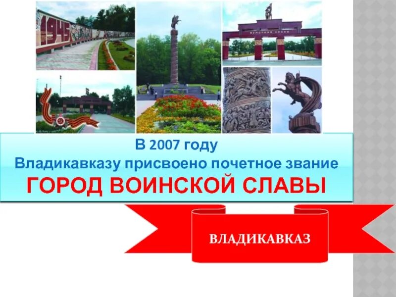 Пациорин владикавказ. Глава амс города владикавказ. Работа во владикавказе. Вакансии город владикавказ. Вакансии город владикавказ.