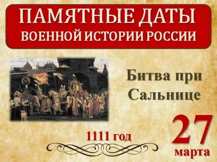 1111 год дата