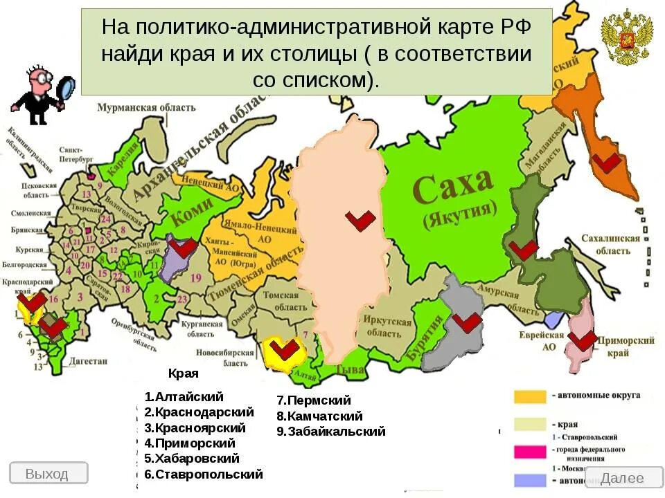 Столицы субъектов рф. Административное территориальное деление России. Субъекты РФ округа края Республики. Административно-территориальное деление России карта. Карта республик и автономных округов России.