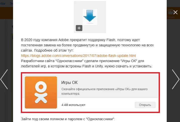 Ок установить на андроид