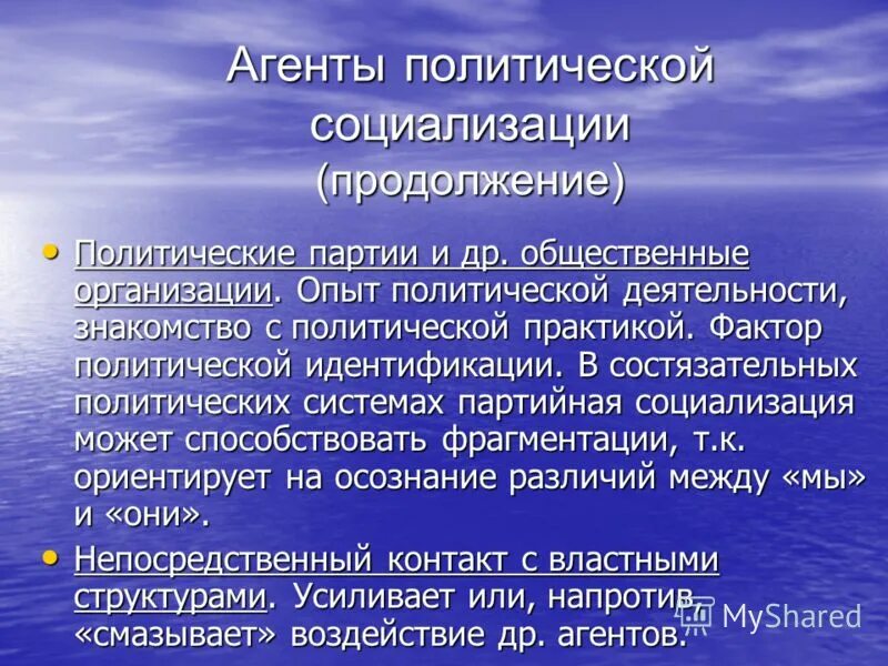 структура политического сознания. функции политической культуры схема. элементы политического сознания. политическая культура элементы. полит опыт.