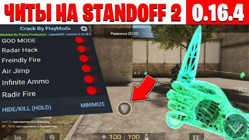 читы на стандофф 2 аим. 270 версия. чит на standoff 2. читы на standoff 2 0. читы на standoff 2 0.